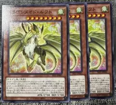 遊戯王 ドラゴンメイド・ルフト