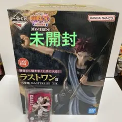 新品 一番くじ NARUTO 中忍試験編 ラストワン 我愛羅