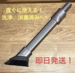 洗浄清掃品】ダイソン コンビネーションノズル 卓上ツール sv21 sv33