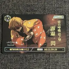鬼滅の刃 台詞 ダイニング Dialogue カード UR 冨岡義勇 セット - メルカリ