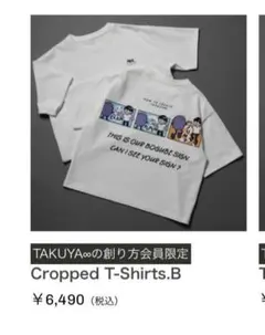 【美品】TAKUYA∞の創り方 Tシャツ Cropped Tshirts B