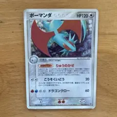 ボーマンダ ☆ 第3弾拡張パック 天空の覇者 046/054 - メルカリ