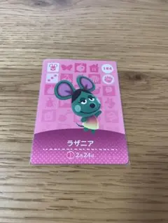 【ラザニア・匿名配送】あつまれどうぶつの森 amiiboカード 184