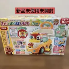 アンパンマン　よくばりビジーカー押し棒＋ガード付き