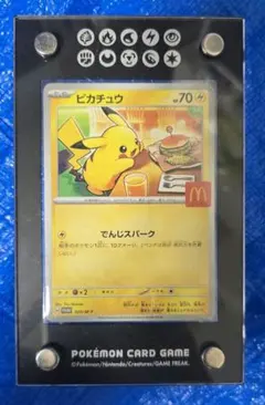 ポケモンカード ピカチュウ マクドナルド プロモのサムネイル