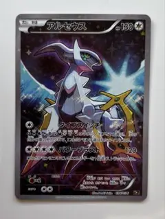 PSA10 アルセウス CP5 ARCEUS 幻 伝説 ドリームキラコレクション アルセウス(キラ) 販売 | [CP5] 幻・伝説ドリームキラ