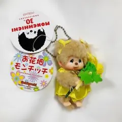2026年最新】モンチッチ30周年の人気アイテム - メルカリ