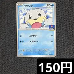 2026年最新】ジムプロモの人気アイテム - メルカリ