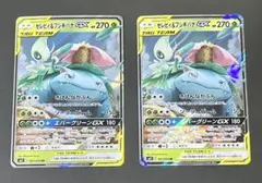 セレビィ＆フシギバナGX RR SM9 タッグボルト 001/095 2枚セット