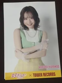 倉野尾成美　ポストカード　好きish タワレコ店舗特典