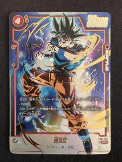 2026年最新】孫悟空 SCR フュージョンワールドの人気アイテム - メルカリ