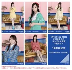 乃木坂46 結成15周年記念 通常 3種 フルコンプ 96枚 乃木坂46 結成15周年記念 通常 3種 フルコンプ 96枚 - メルカリ