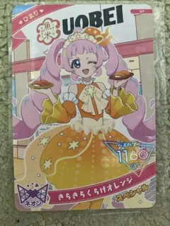 【新品未使用おまけ付き】アイプリ魚べいスペシャルアイプリカードひまり