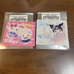 サンリオスクールコレクション　ノベルティステッカー 2枚セット