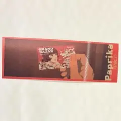 パプリカ　ブックマーカー　PARCO 千葉敦子　Paprika 新品