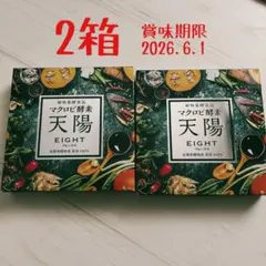 2026年最新】マクロビ酵素 天陽の人気アイテム - メルカリ