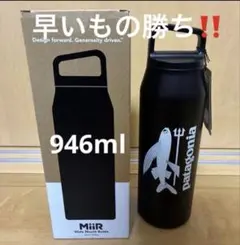 Patagonia MiiR 20oz Wide Mouth Bottle - メルカリ