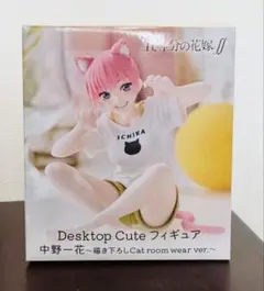 五等分の花嫁 Desktop Cute フィギュア 中野一花 ルームウェアver