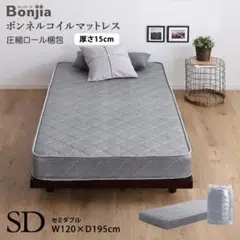 ♡ ボンネルコイルマットレス セミダブルサイズ シルバー [7033]