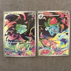 フシギダネ フシギソウ AR 2枚セット