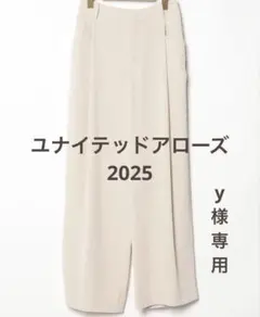 y様専用 ポリエステルブレンドツイルバックゴムパンツ