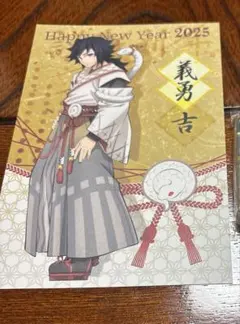 鬼滅の刃 冨岡義勇 巳年 ポストカード