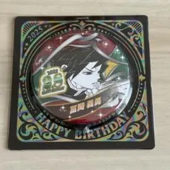 鬼滅の刃　バースデー　缶バッジ　ジャンプショップ　冨岡義勇　2025