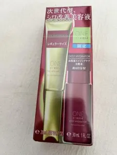 新品未開封　トワニー　リンクルコンセントレート　ラージサイズ　限定サイズ 新品未開封 トワニー リンクルコンセントレート ラージサイズ 限定