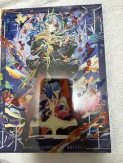 星街すいせい ミドグラ Starpeggio 完全生産限定盤B - メルカリ