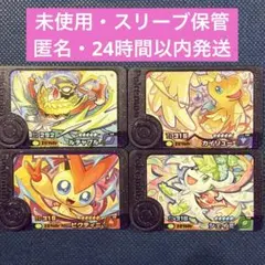 ポケモンフレンダ スーパートレジャー 4枚セット