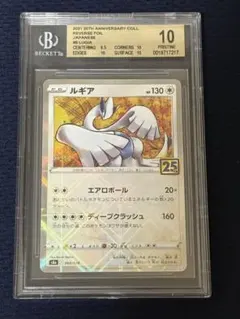 ルギア No.249 旧裏 エレメンタルブラスト ポケモンカード 十字ホロ ルギア No.249 旧裏 エレメンタルブラスト ポケモンカード 十字ホロ