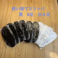 ホテルアメニティ　使い捨てスリッパ