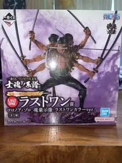 一番くじ　ワンピースEX　士魂ノ系譜 ロロノア・ゾロ ラストワン賞　フィギア