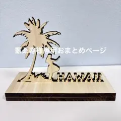 輩ゑ寿　プロフィール必読必須様 リクエスト 2点 まとめ商品