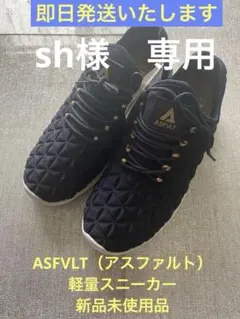 ASFVLT(アスファルト)　「SPEED SOCKS NEO」　軽量スニーカーのサムネイル