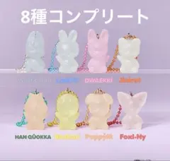 SKZOO グミ&チャーム コンプ８点セット　Straykids スキズ