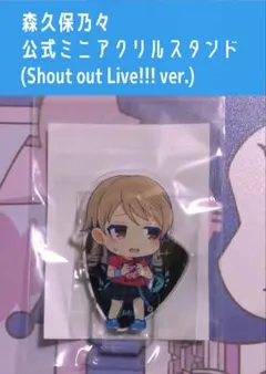 【引退】森久保乃々グッズセット 森久保乃々 グッズ セット まとめ 限定品 完売品 シンデレラガールズ