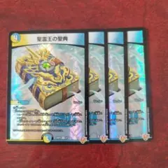 2026年最新】アルカディアスバイブルの人気アイテム - メルカリ