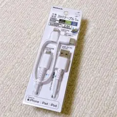 【新品】Owltech 3in1充電ケーブル 1m
