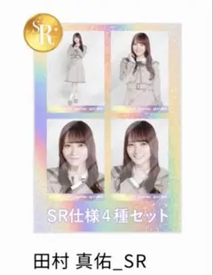 2025年最新】乃木コレ srの人気アイテム - メルカリ