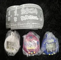 たまごっち シャカシャカチャームコレクション 3種セット