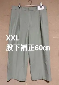 UNIQLO タックワイドパンツ　グリーン　XXL ※股下補正60㎝