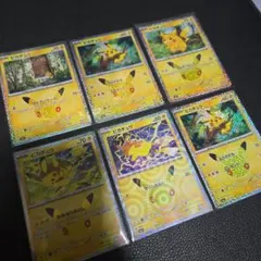 ポケモンカード 30周年ピカチュウ まとめ売り