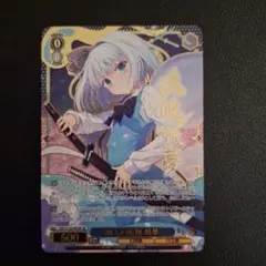 東方project 広有射怪鳥事 〜Till When? 妖夢 LNR サイン - メルカリ