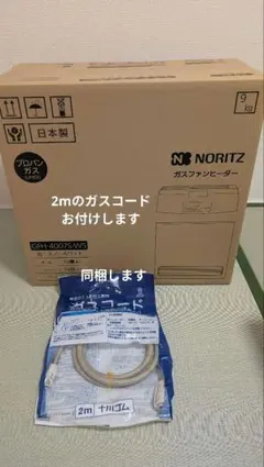 NORITZ - 未開封　ファンヒーター　プロパン用 ガスファンヒーター】NORITZ | energymie