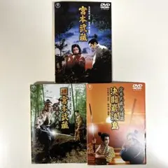 宮本武蔵シリーズ 全5作セット 東映時代劇傑作DVDコレクション 中村