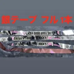 B&ZAI LIVE TOUR 2026 -ROCK' N'DOL-日本武道館 - メルカリ