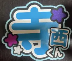 2025年最新】うちわ文字＃オタク＃ジャニーズ＃歌い手＃アイドル