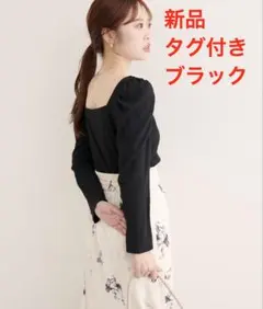 新品 ナチュラルクチュール テレコ2wayプリンセスT ブラック 2025