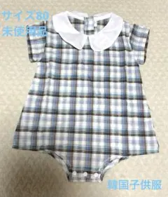 韓国子供服　襟付きチェック柄ロンパース　80 未使用品